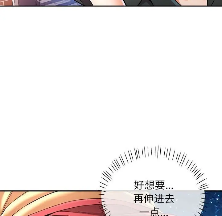 漫画《可以爱你吗》第21话第121张图