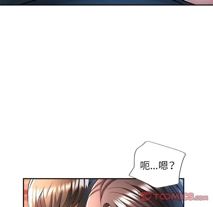 漫画《可以爱你吗》第21话第123张图