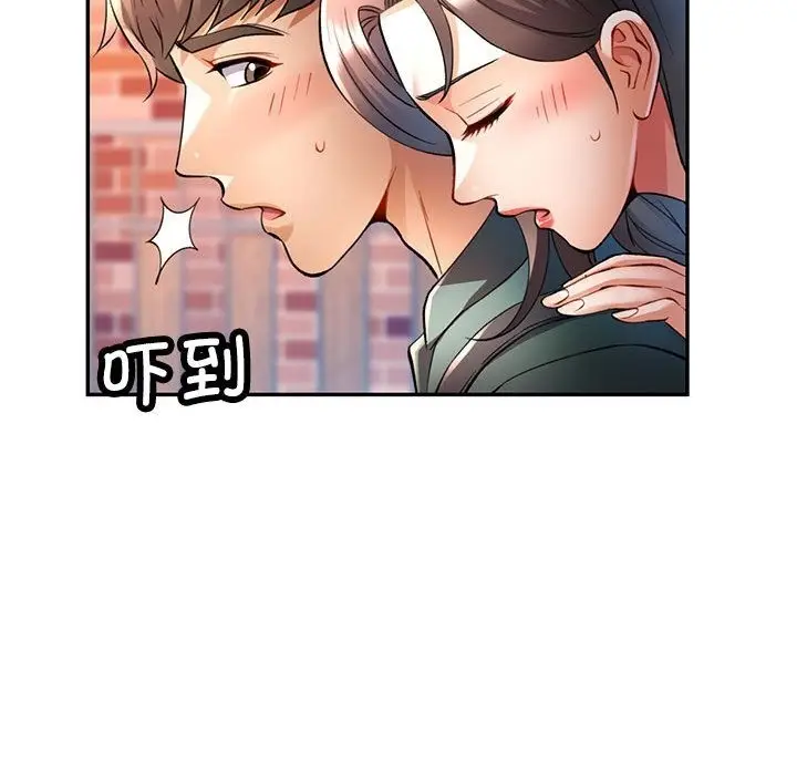 漫画《可以爱你吗》第21话第124张图