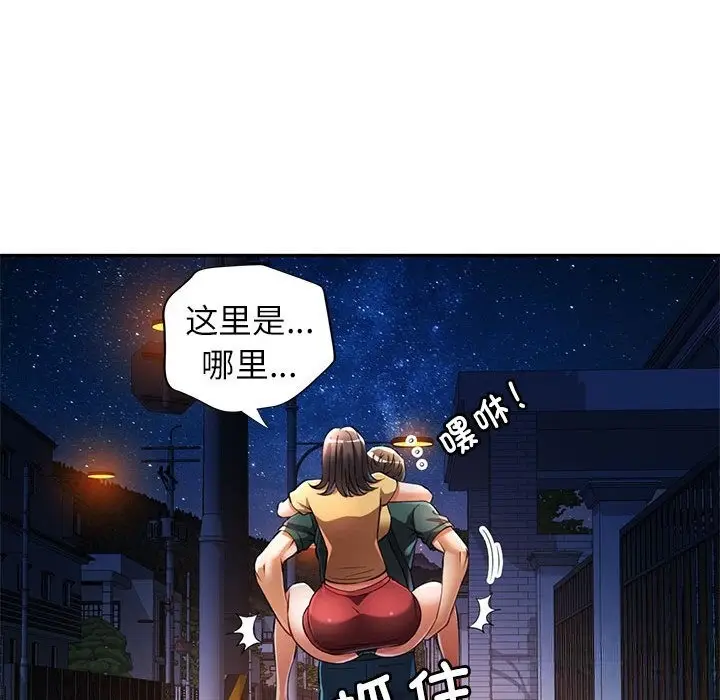 漫画《可以爱你吗》第21话第125张图