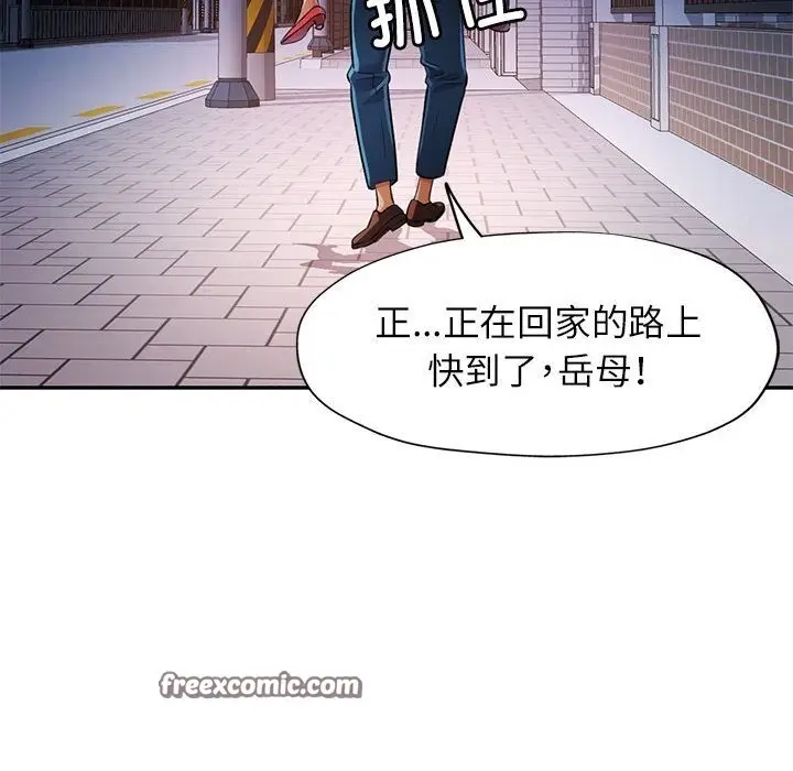 漫画《可以爱你吗》第21话第126张图