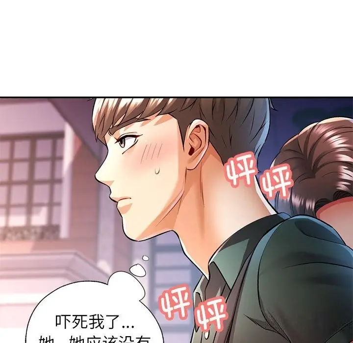 漫画《可以爱你吗》第21话第127张图