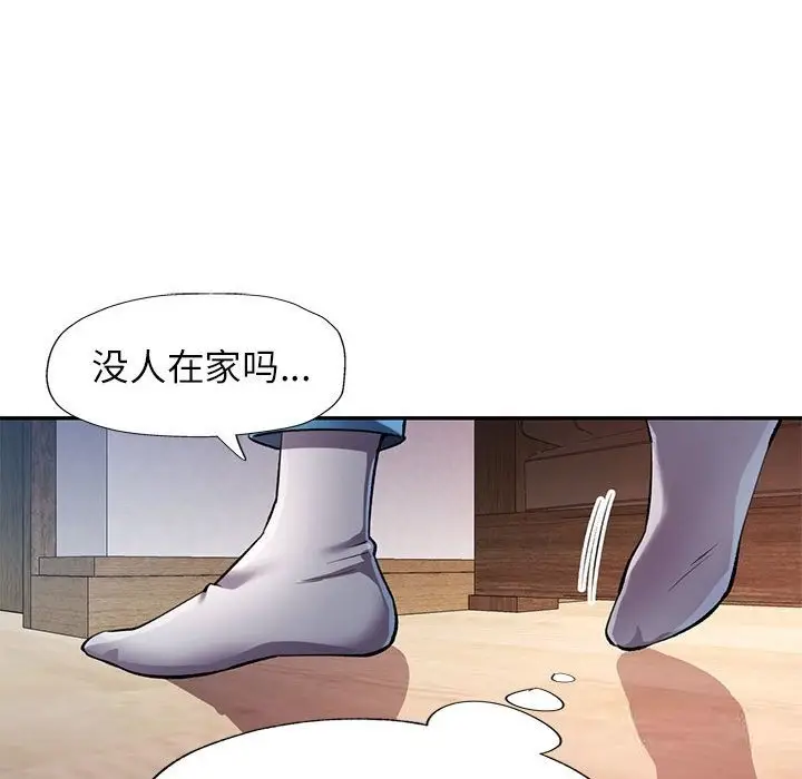 漫画《可以爱你吗》第21话第132张图