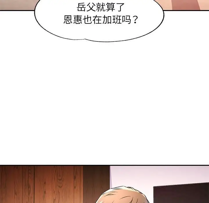 漫画《可以爱你吗》第21话第133张图