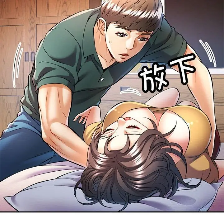 漫画《可以爱你吗》第21话第134张图