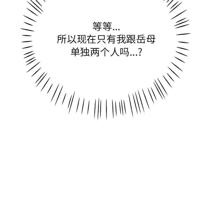 漫画《可以爱你吗》第21话第142张图