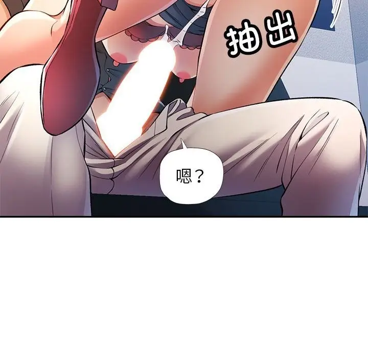 漫画《可以爱你吗》第21话第17张图