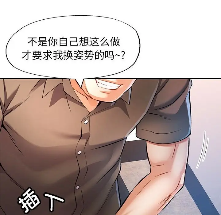 漫画《可以爱你吗》第21话第20张图