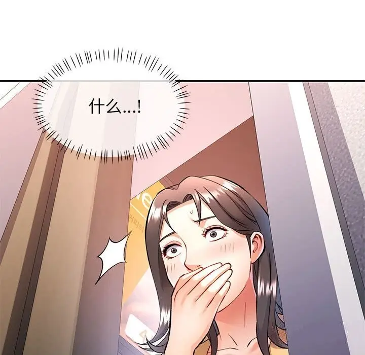 漫画《可以爱你吗》第21话第22张图