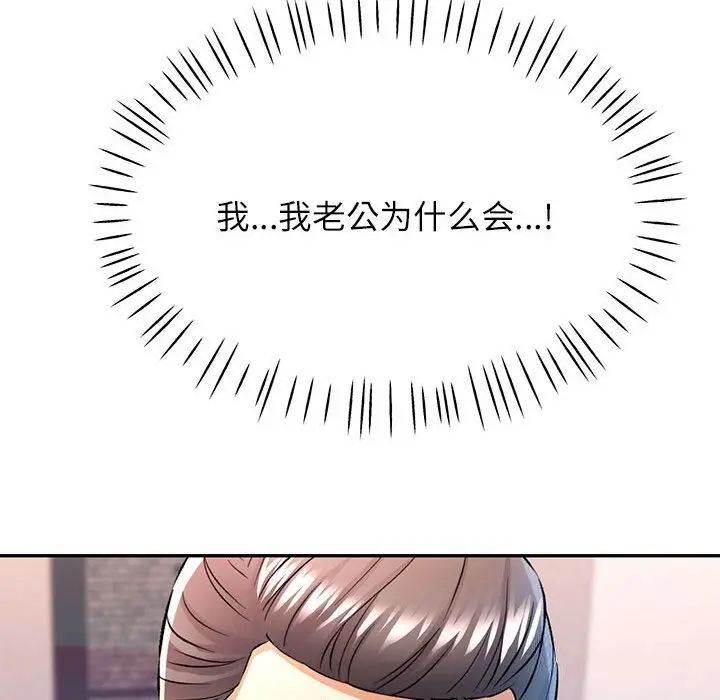 漫画《可以爱你吗》第21话第24张图
