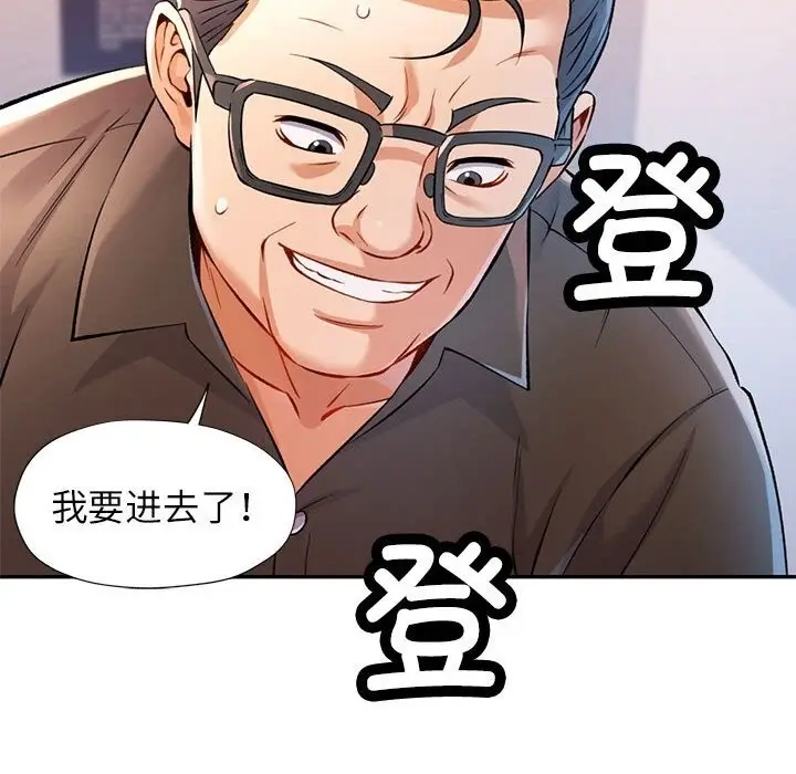 漫画《可以爱你吗》第21话第25张图