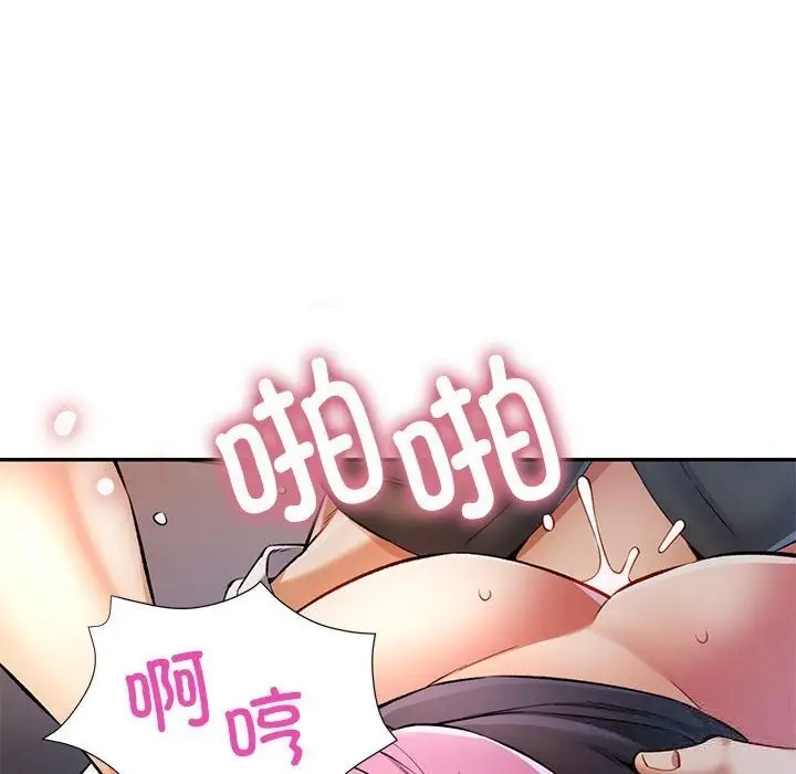 漫画《可以爱你吗》第21话第28张图