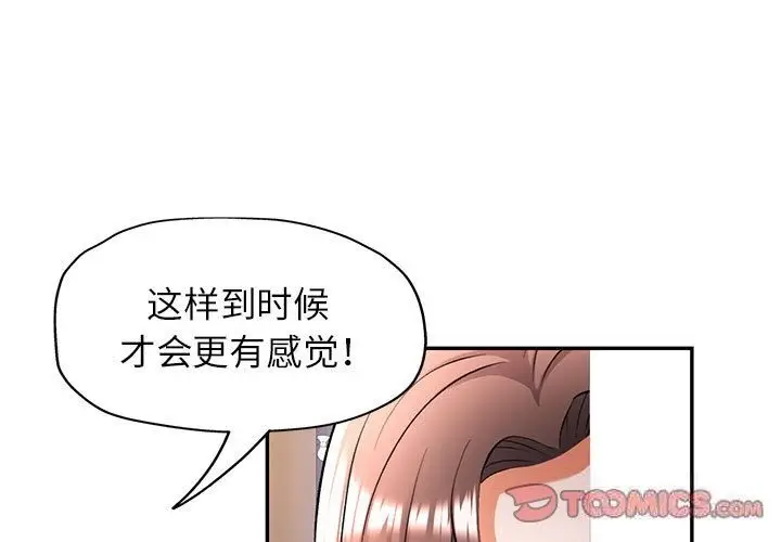 漫画《可以爱你吗》第21话第3张图