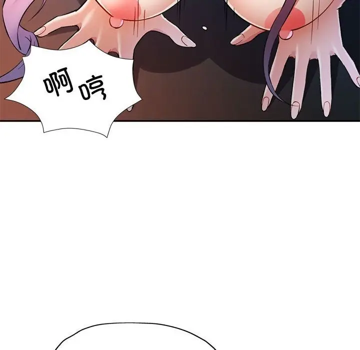 漫画《可以爱你吗》第21话第30张图