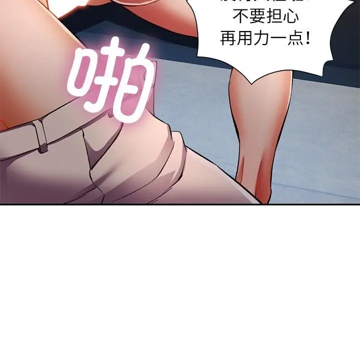 漫画《可以爱你吗》第21话第32张图
