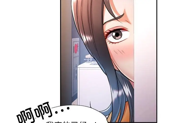 漫画《可以爱你吗》第21话第4张图