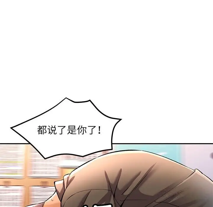 漫画《可以爱你吗》第21话第41张图