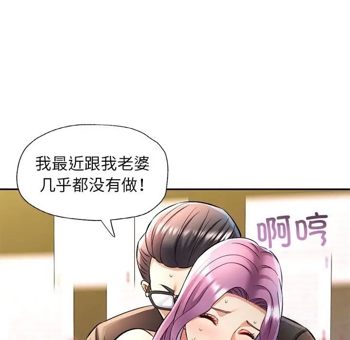 漫画《可以爱你吗》第21话第43张图