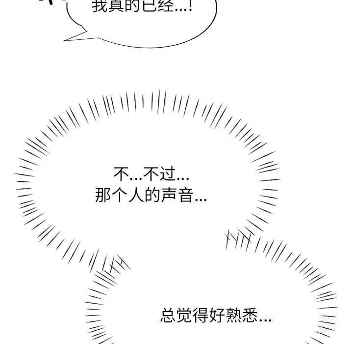 漫画《可以爱你吗》第21话第5张图