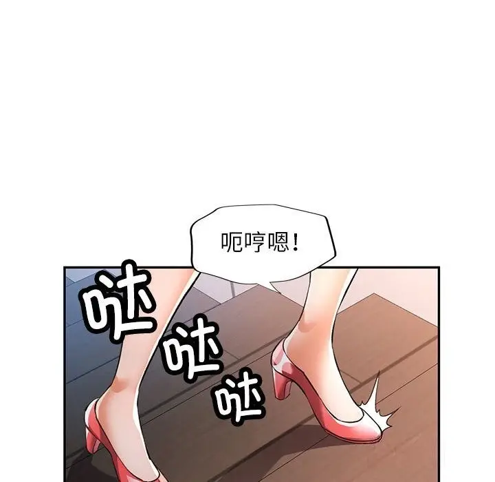 漫画《可以爱你吗》第21话第50张图