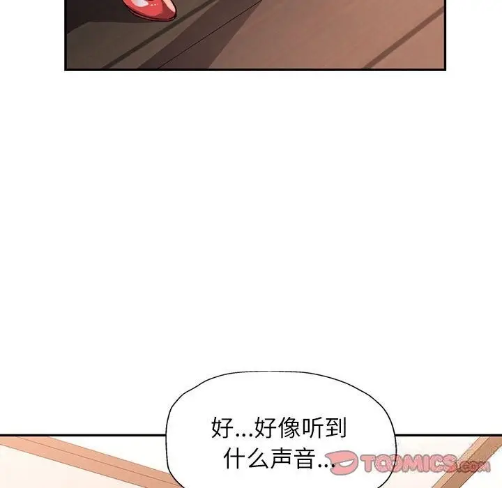 漫画《可以爱你吗》第21话第51张图