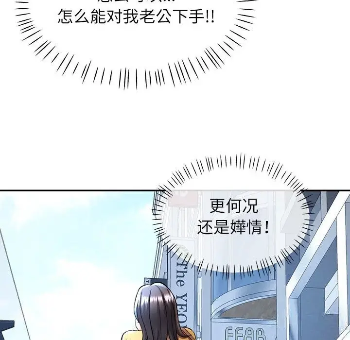 漫画《可以爱你吗》第21话第55张图