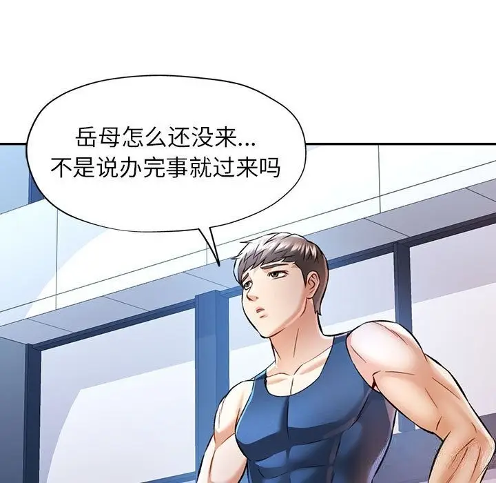 漫画《可以爱你吗》第21话第58张图