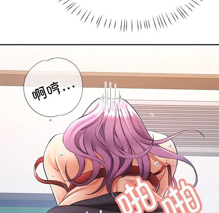漫画《可以爱你吗》第21话第6张图