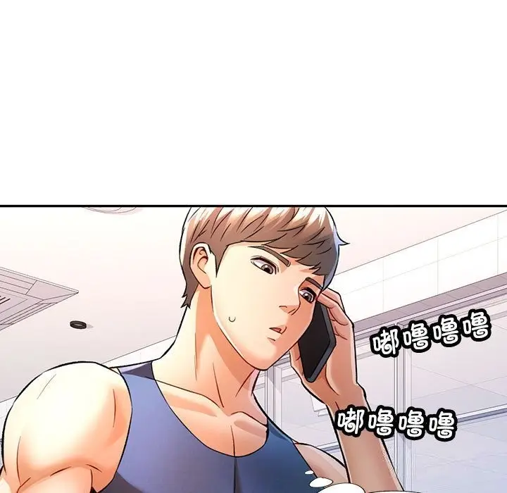 漫画《可以爱你吗》第21话第62张图
