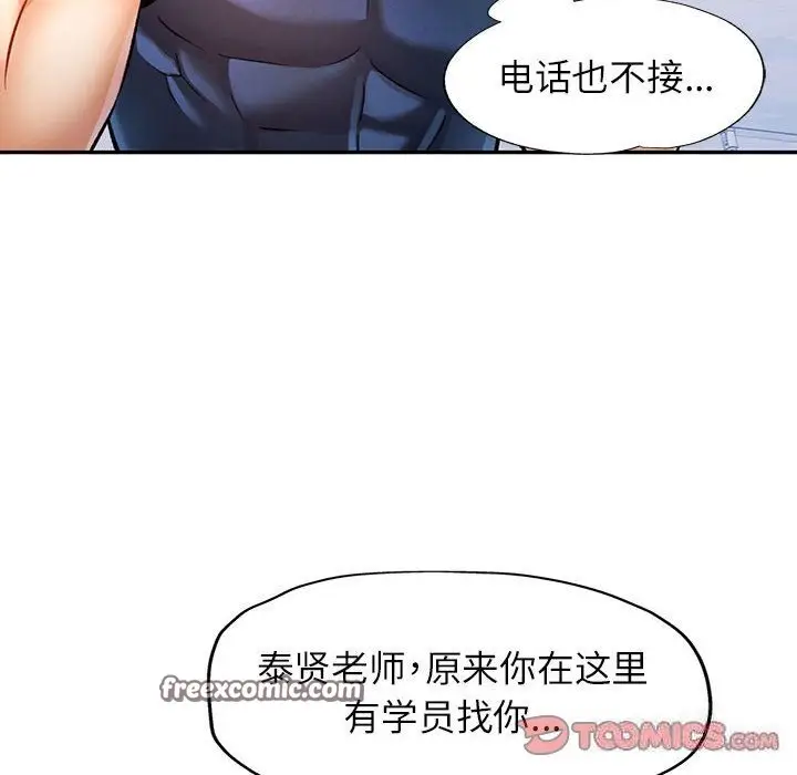 漫画《可以爱你吗》第21话第63张图