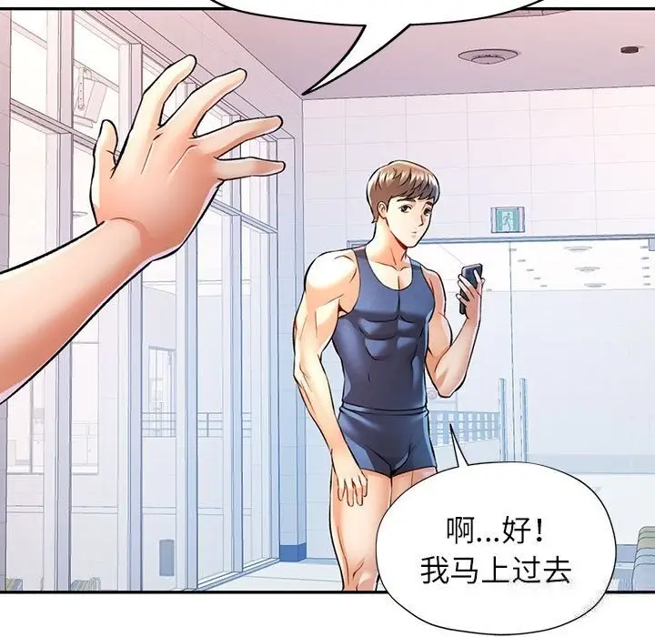 漫画《可以爱你吗》第21话第64张图