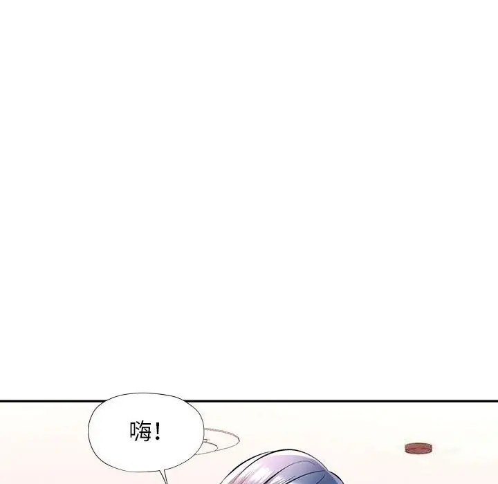 漫画《可以爱你吗》第21话第65张图