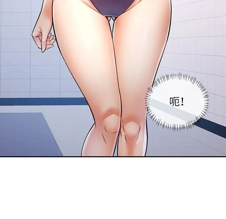 漫画《可以爱你吗》第21话第67张图