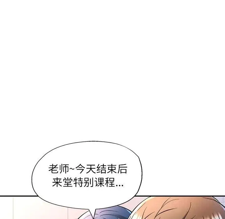 漫画《可以爱你吗》第21话第68张图