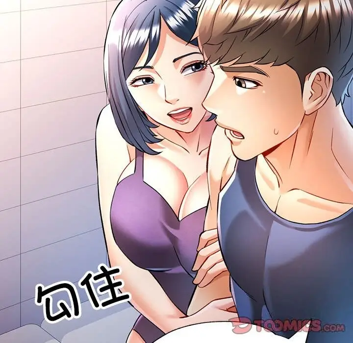 漫画《可以爱你吗》第21话第69张图