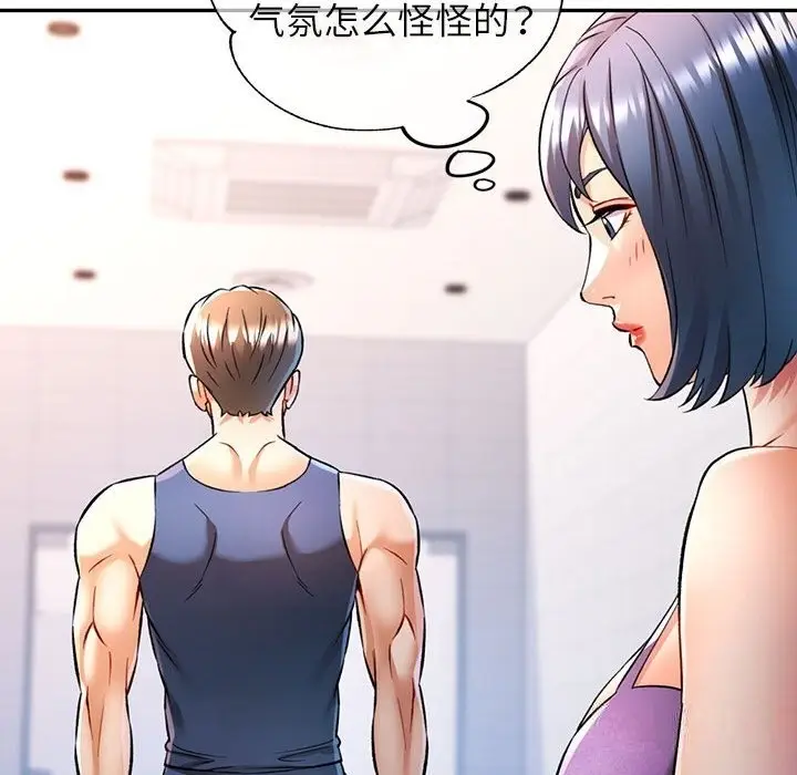 漫画《可以爱你吗》第21话第71张图