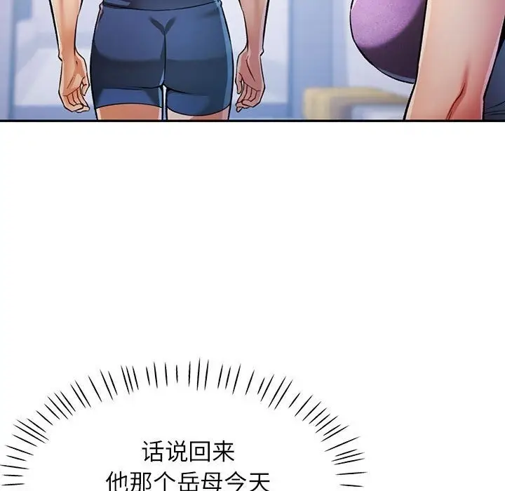 漫画《可以爱你吗》第21话第72张图