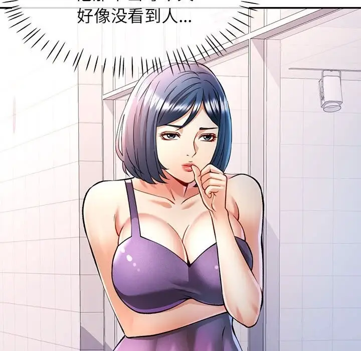 漫画《可以爱你吗》第21话第73张图