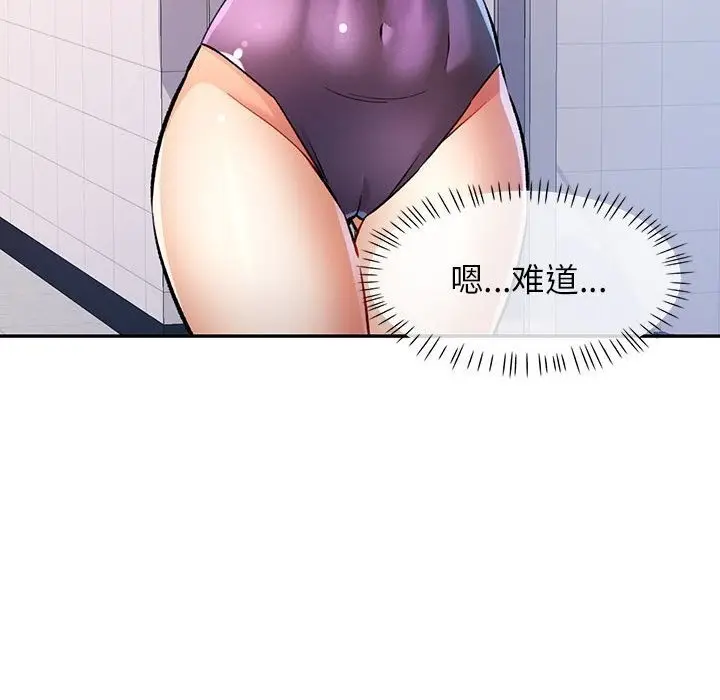 漫画《可以爱你吗》第21话第74张图