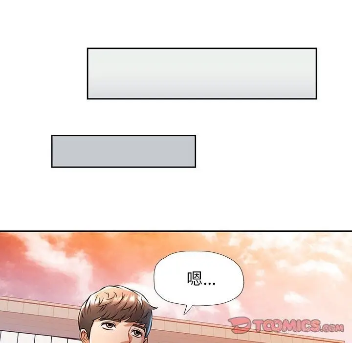 漫画《可以爱你吗》第21话第75张图
