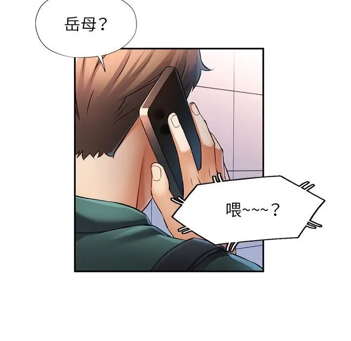 漫画《可以爱你吗》第21话第79张图