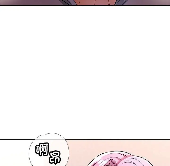 漫画《可以爱你吗》第21话第8张图