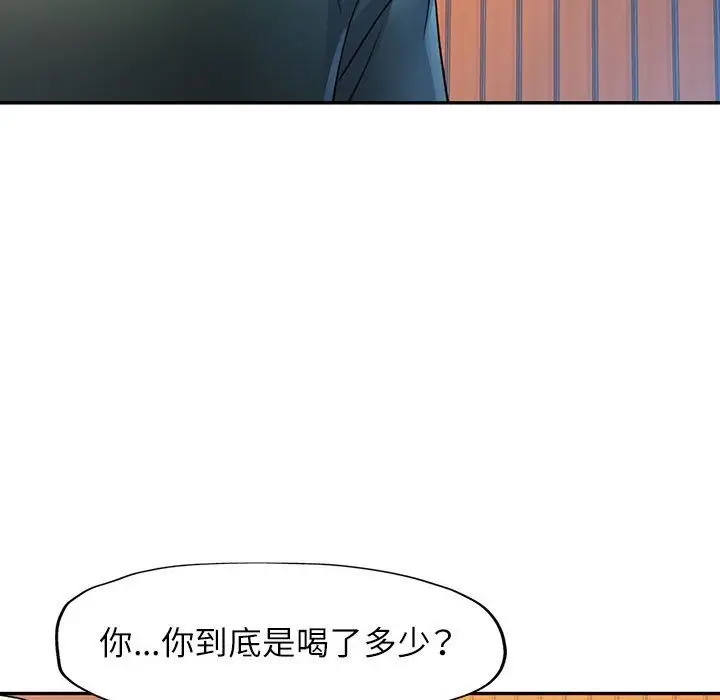 漫画《可以爱你吗》第21话第83张图