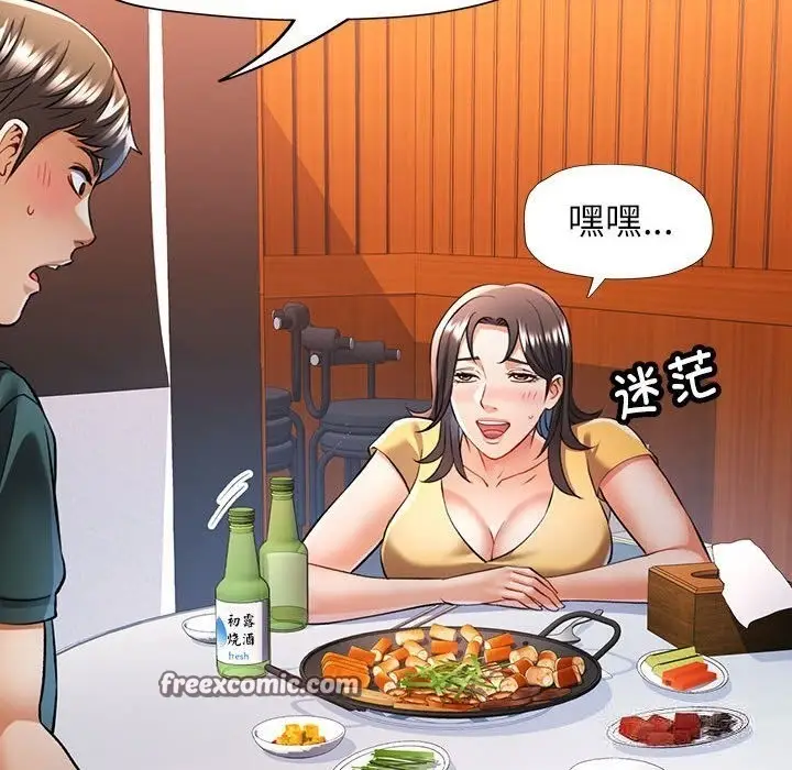 漫画《可以爱你吗》第21话第84张图