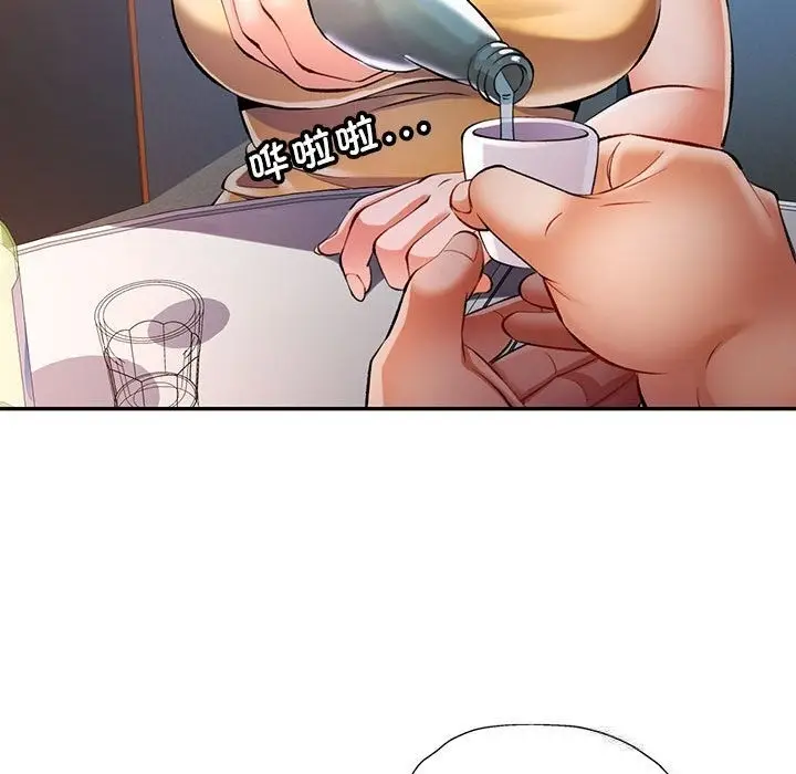 漫画《可以爱你吗》第21话第90张图