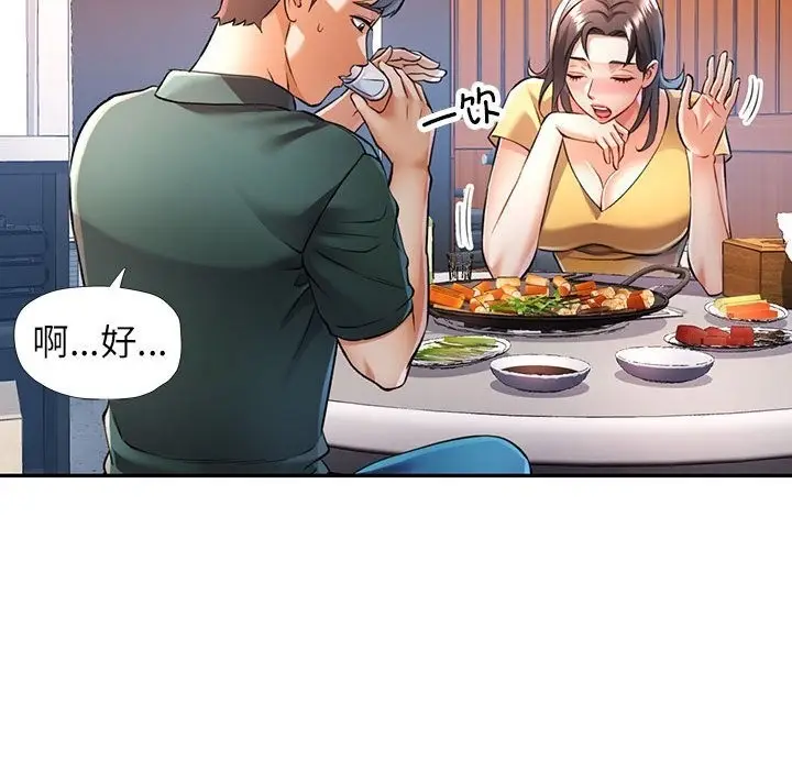 漫画《可以爱你吗》第21话第94张图