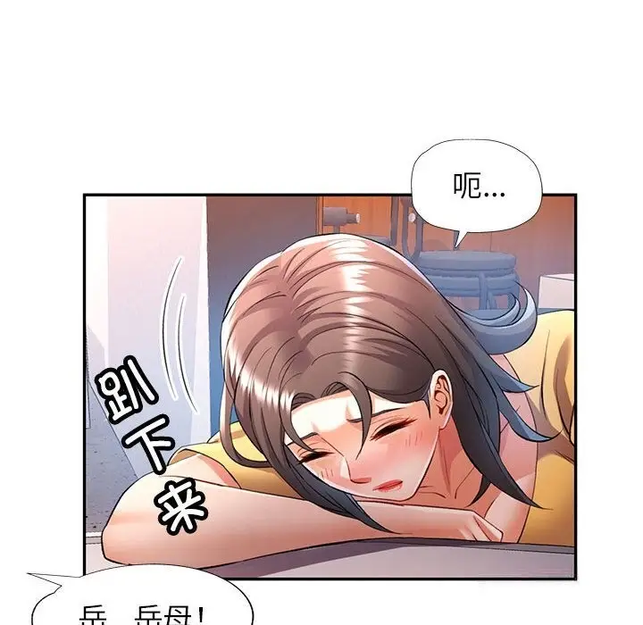 漫画《可以爱你吗》第21话第98张图