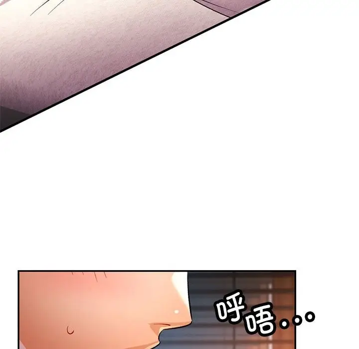 漫画《可以爱你吗》第22话第100张图