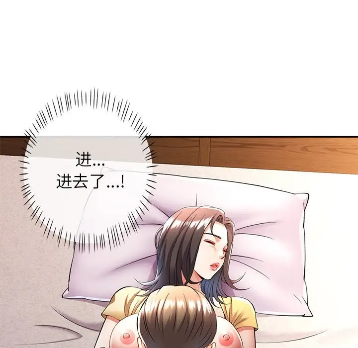 漫画《可以爱你吗》第22话第103张图