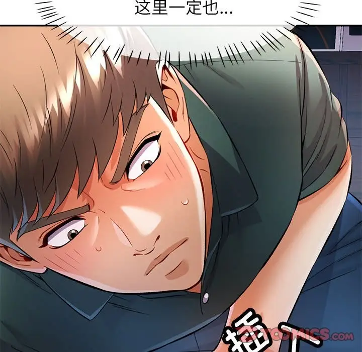 漫画《可以爱你吗》第22话第111张图